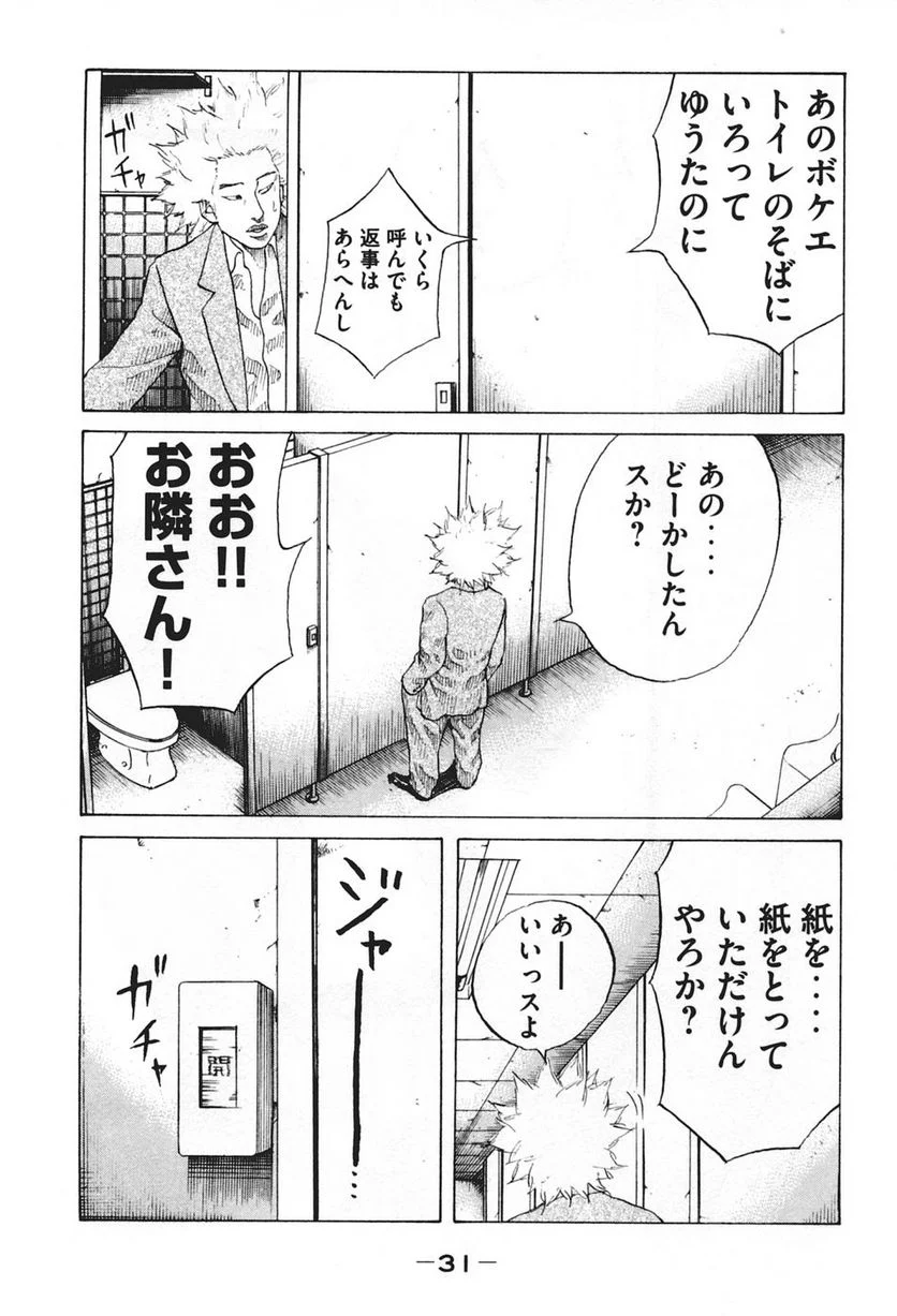 新宿スワン - 第41話 - Page 9