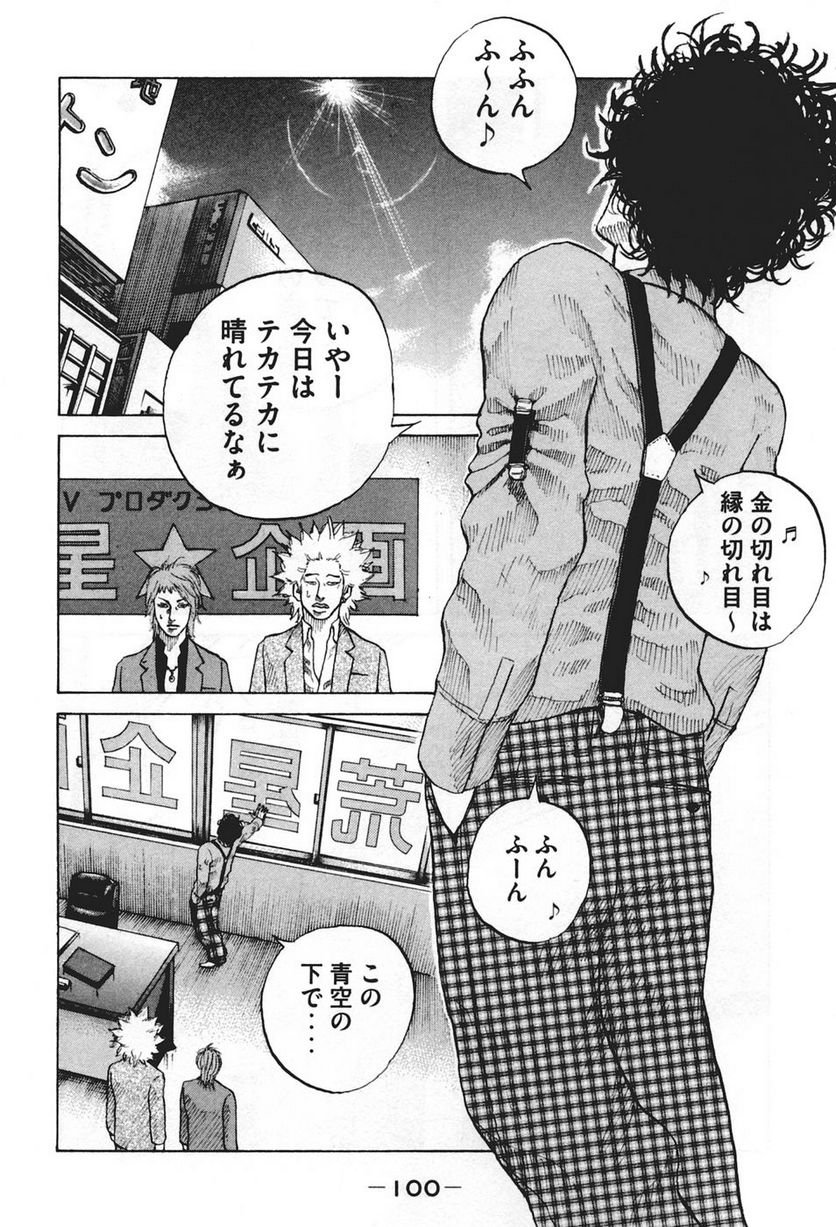 新宿スワン - 第44話 - Page 18