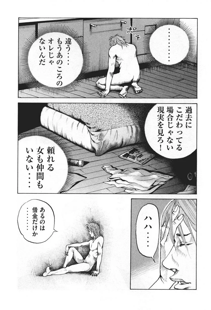 新宿スワン - 第47話 - Page 7