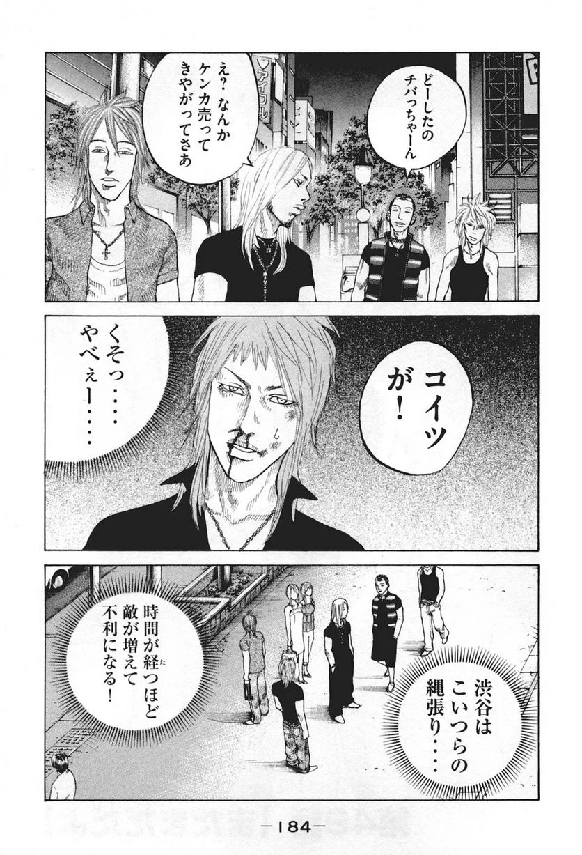 新宿スワン - 第49話 - Page 2