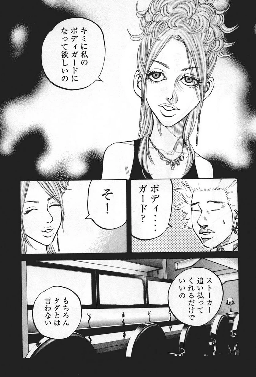 新宿スワン - 第50話 - Page 5