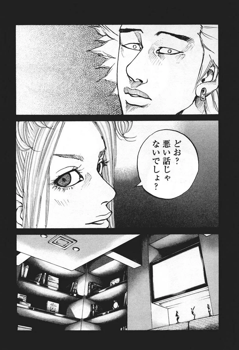 新宿スワン - 第50話 - Page 7