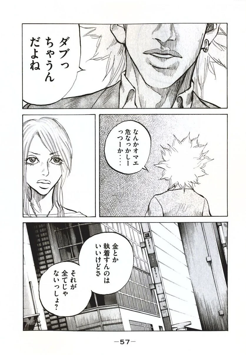 新宿スワン - 第53話 - Page 15