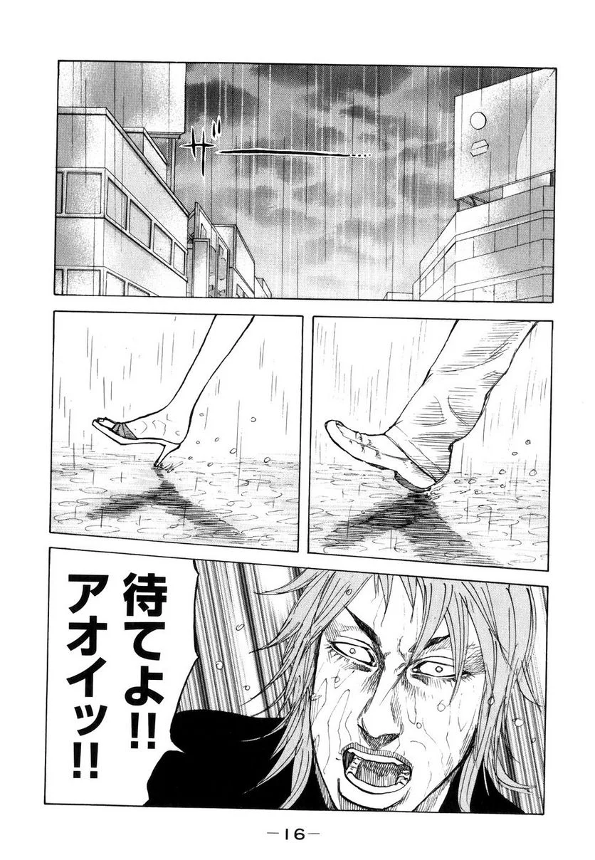 新宿スワン - 第61話 - Page 16