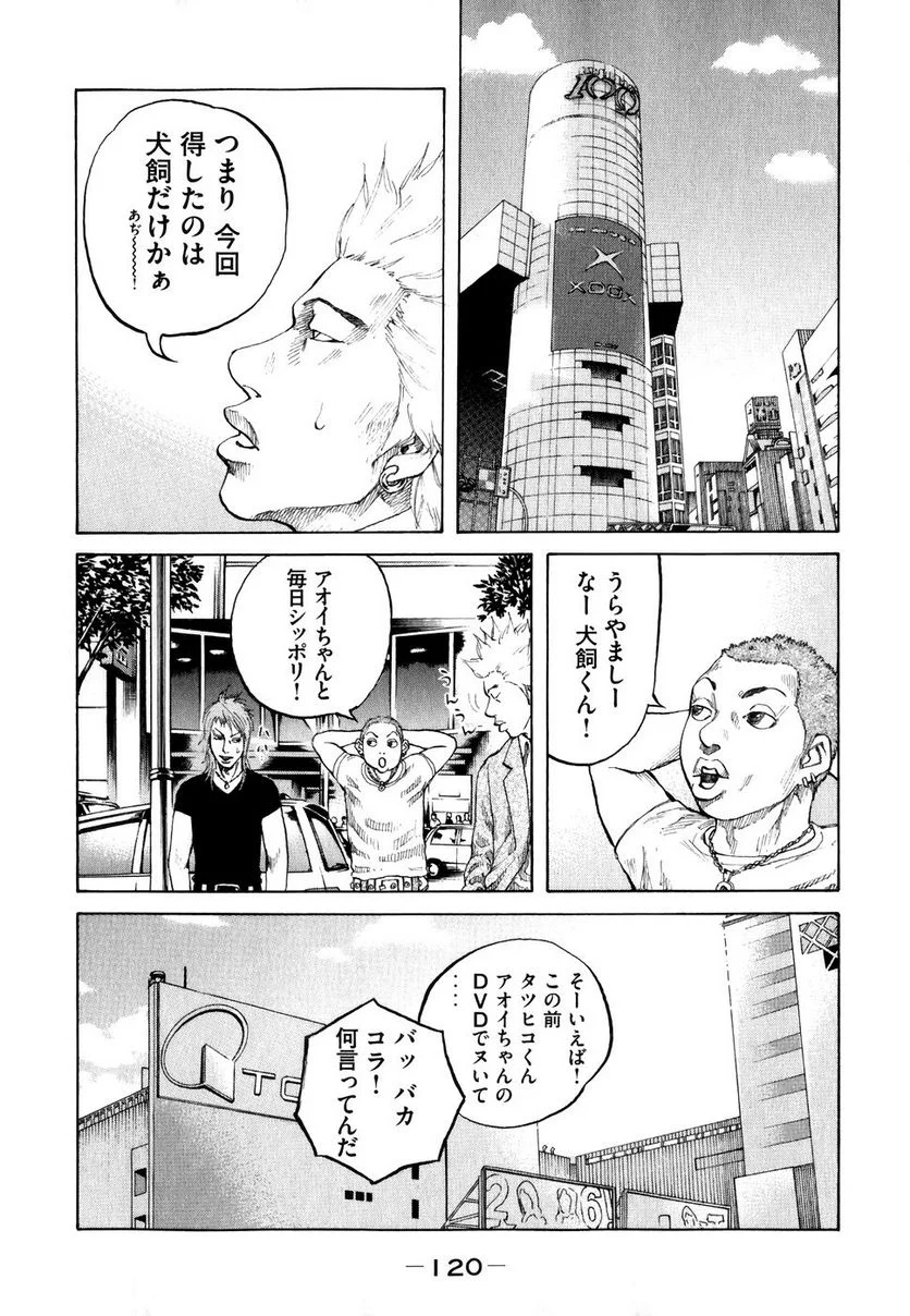 新宿スワン - 第66話 - Page 18