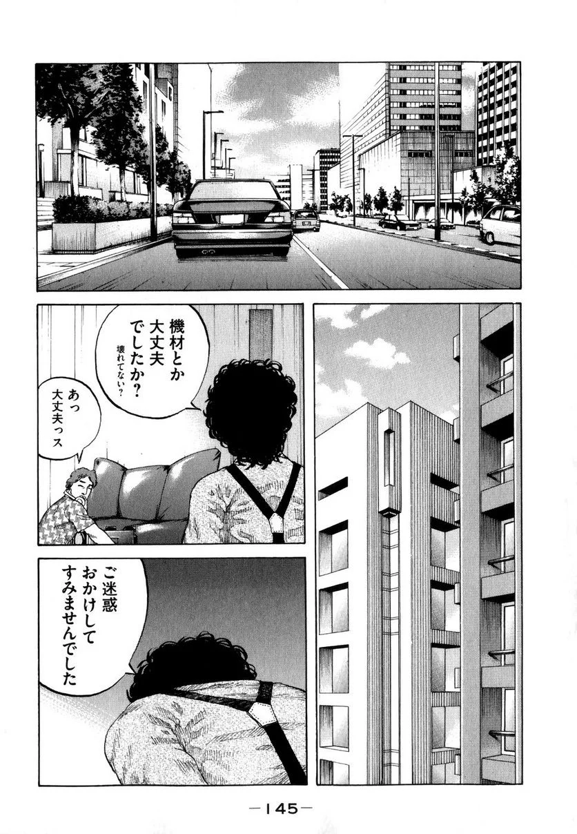 新宿スワン - 第68話 - Page 3