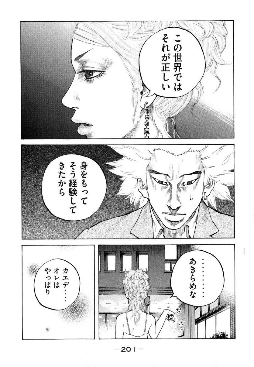 新宿スワン - 第70話 - Page 19