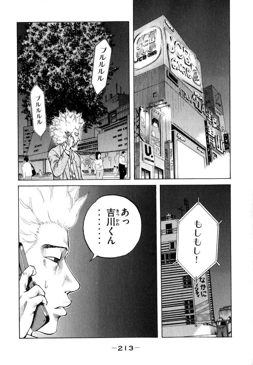 新宿スワン - 第71話 - Page 11