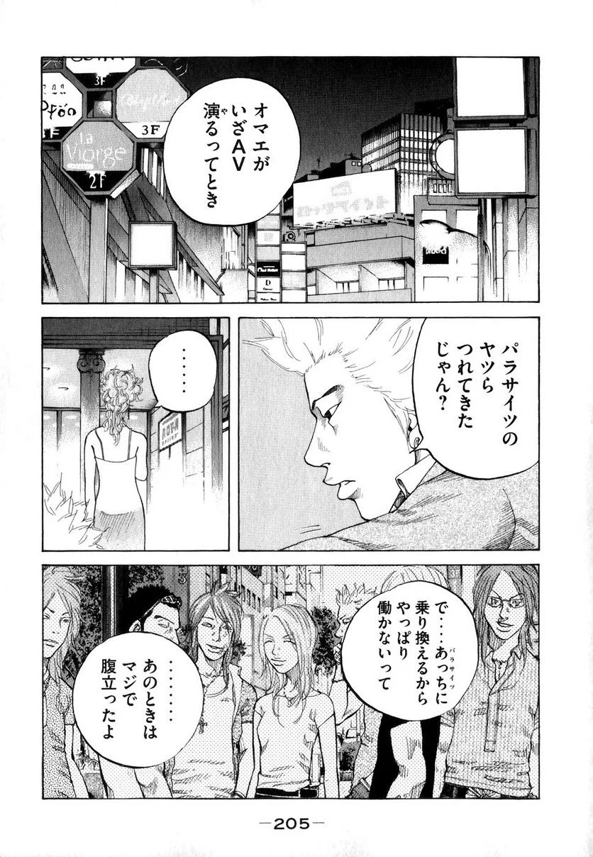 新宿スワン - 第71話 - Page 3