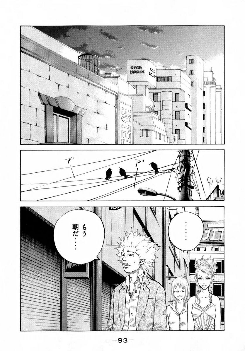 新宿スワン - 第76話 - Page 11