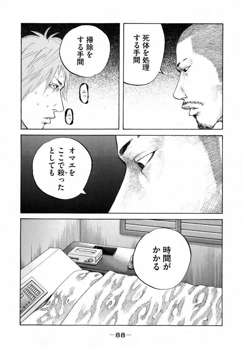 新宿スワン - 第76話 - Page 6