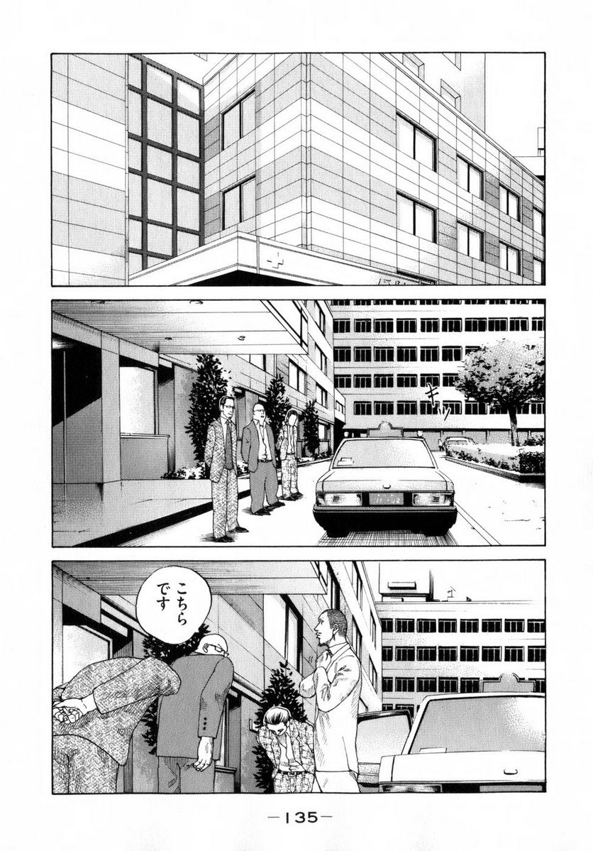 新宿スワン - 第78話 - Page 13