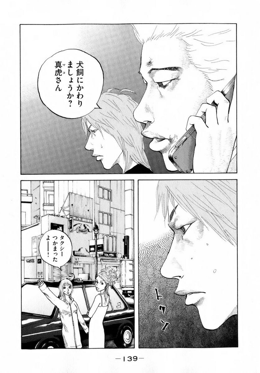 新宿スワン - 第78話 - Page 17