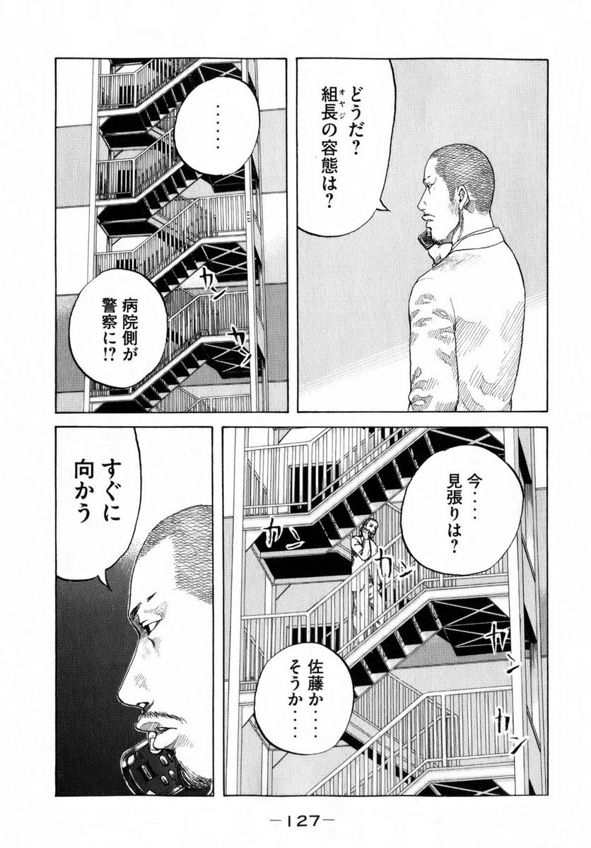 新宿スワン - 第78話 - Page 5