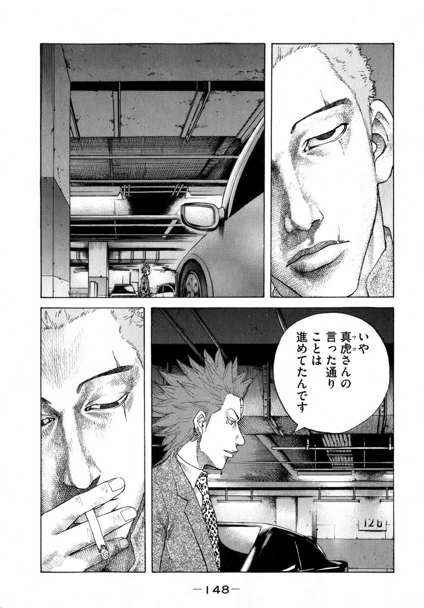 新宿スワン - 第79話 - Page 6