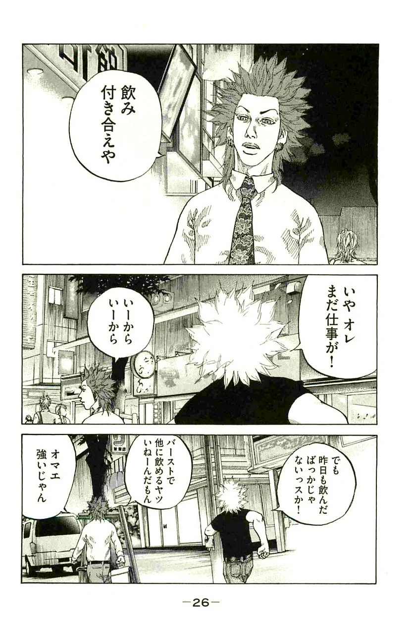 新宿スワン - 第83話 - Page 4