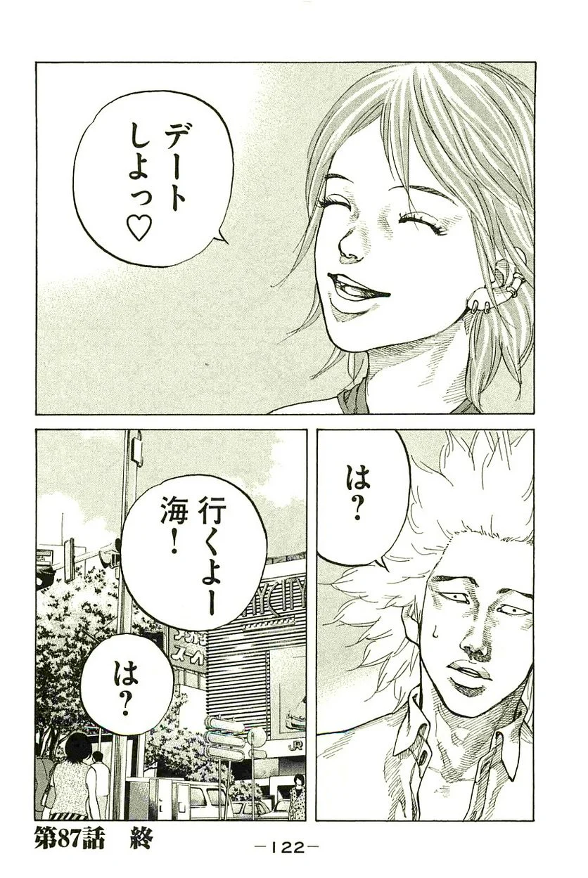 新宿スワン - 第87話 - Page 20