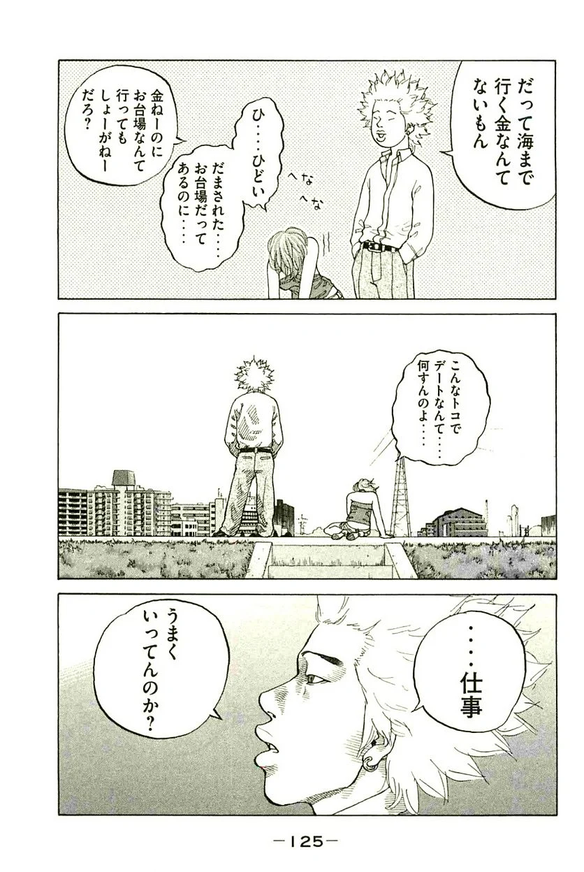 新宿スワン - 第88話 - Page 3