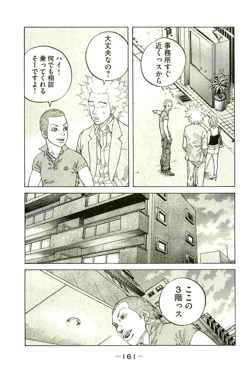 新宿スワン - 第89話 - Page 19