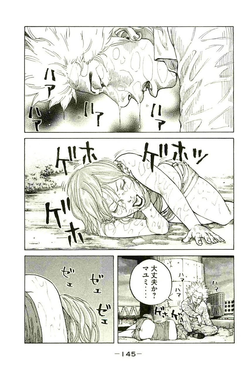 新宿スワン - 第89話 - Page 3