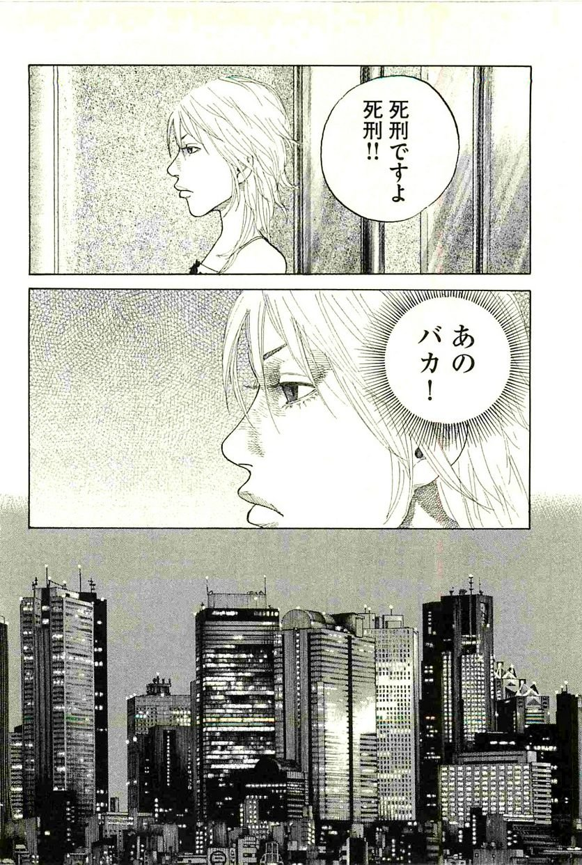 新宿スワン - 第96話 - Page 12