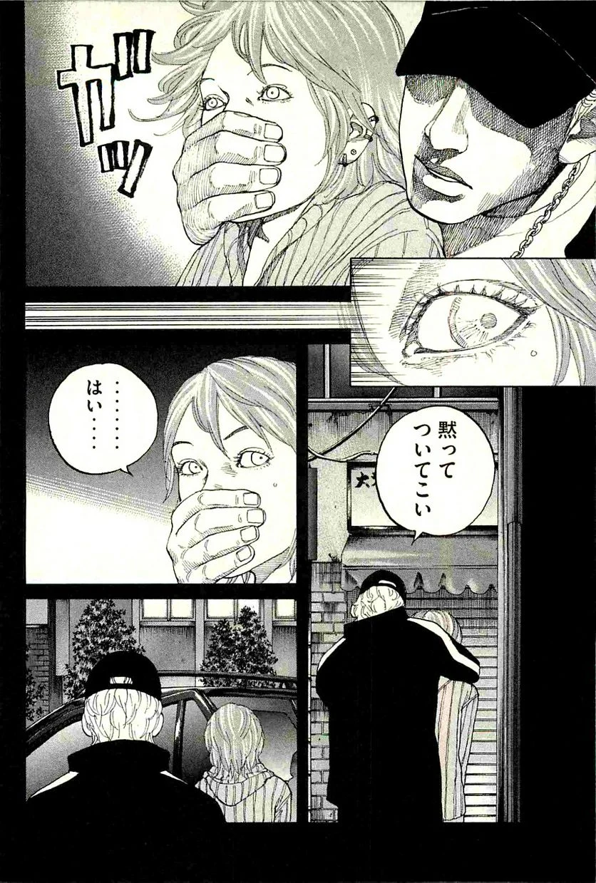 新宿スワン - 第96話 - Page 4