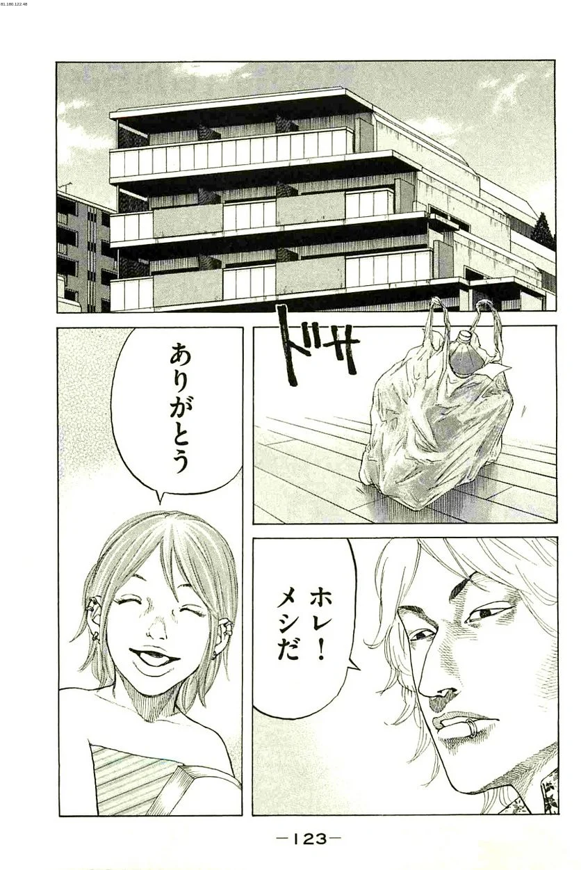 新宿スワン - 第99話 - Page 1