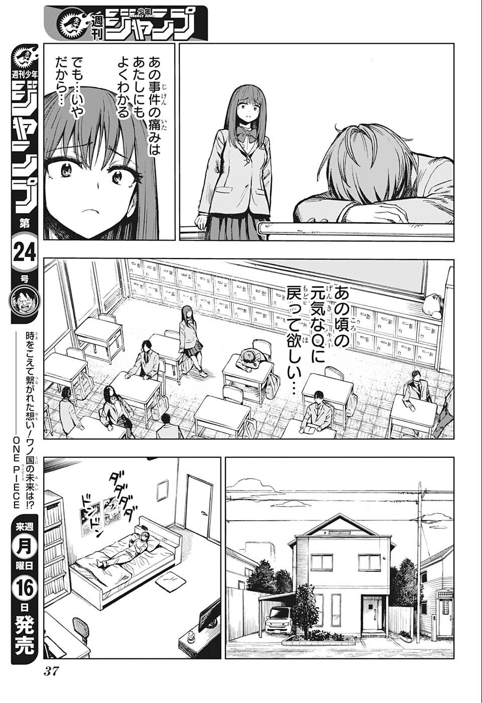 すごいスマホ - 第1話 - Page 14