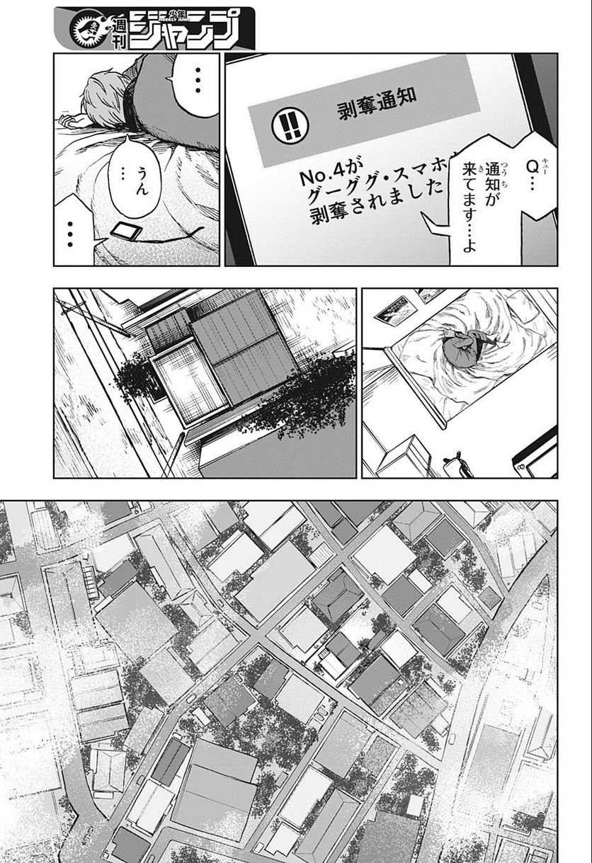 すごいスマホ - 第15話 - Page 13