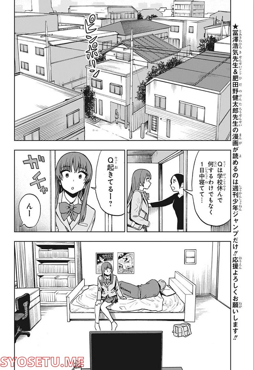 すごいスマホ - 第16話 - Page 8