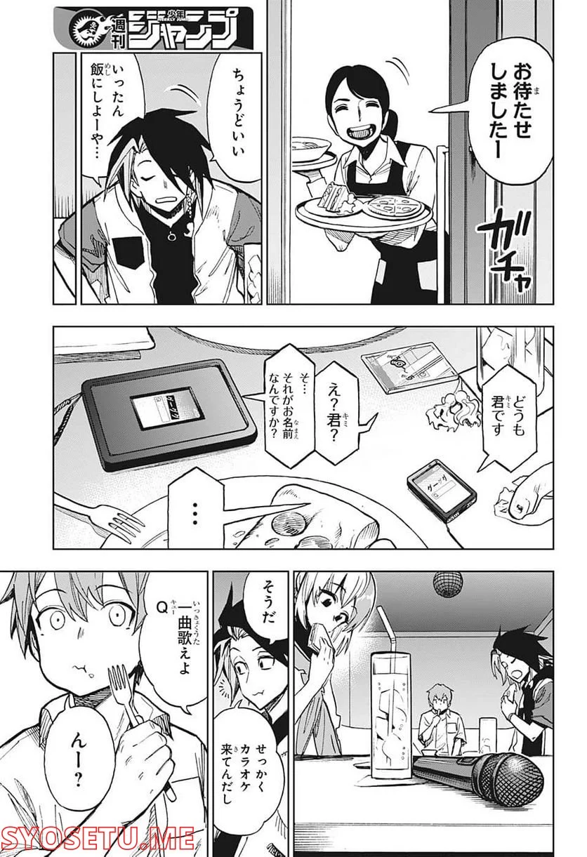 すごいスマホ - 第19話 - Page 7