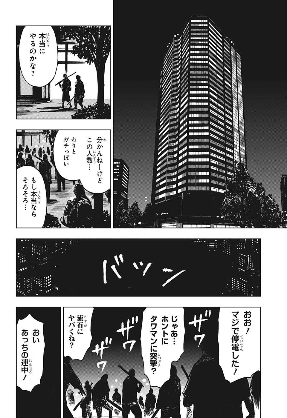 すごいスマホ - 第2話 - Page 24