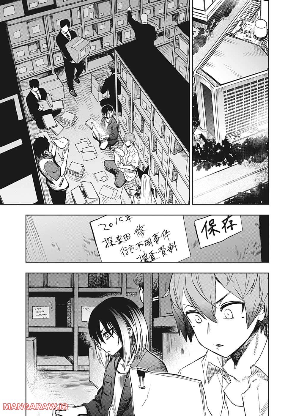 すごいスマホ - 第21話 - Page 9