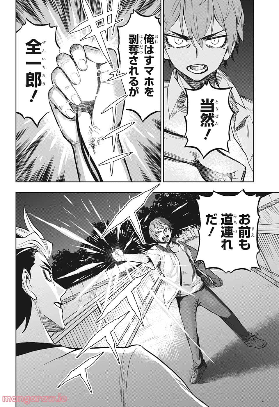 すごいスマホ - 第22話 - Page 18