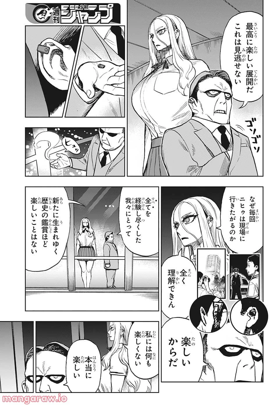 すごいスマホ - 第22話 - Page 9