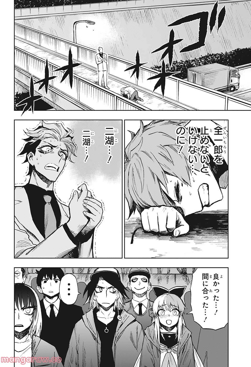 すごいスマホ - 第23話 - Page 14