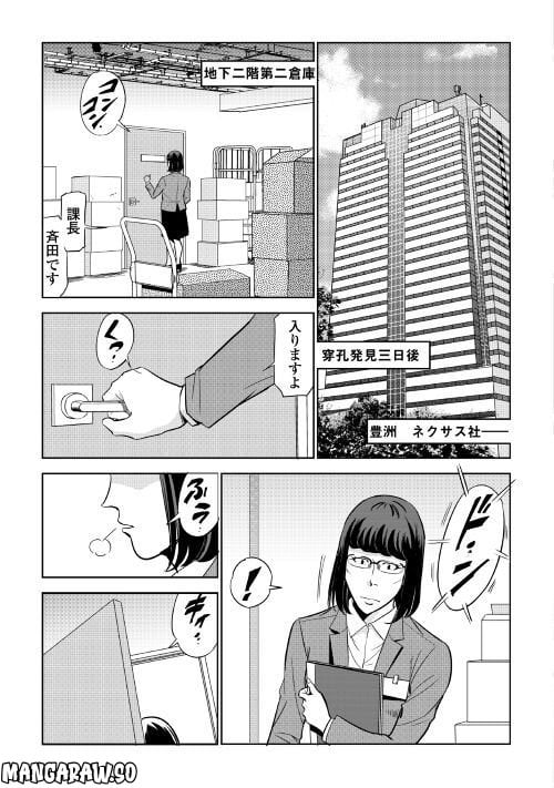 ワーキングダンジョン！~新卒勇者の異世界業務日誌~ - 第2話 - Page 3