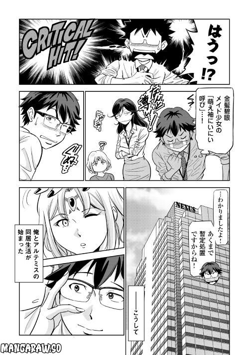 ワーキングダンジョン！~新卒勇者の異世界業務日誌~ - 第3話 - Page 46