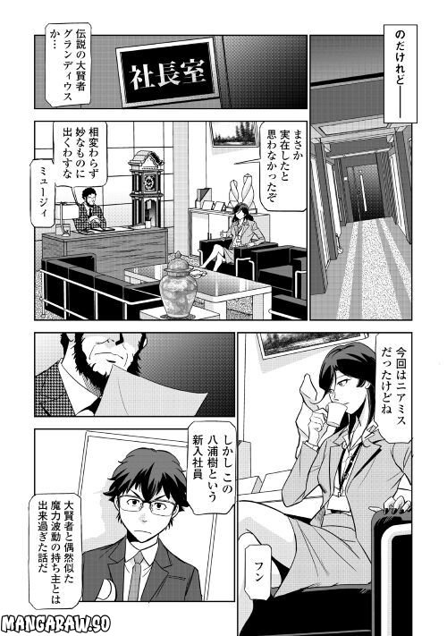 ワーキングダンジョン！~新卒勇者の異世界業務日誌~ - 第3話 - Page 47