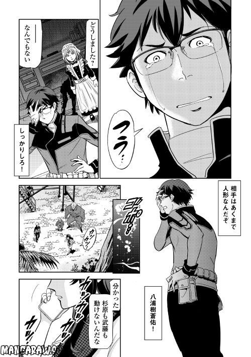 ワーキングダンジョン！~新卒勇者の異世界業務日誌~ - 第3話 - Page 6