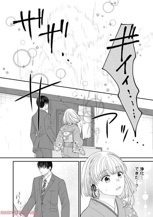 言の葉結び - 第2話 - Page 16