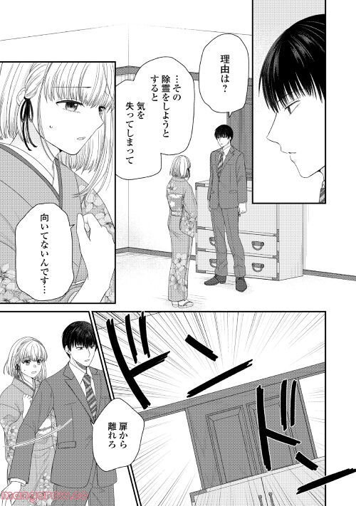 言の葉結び - 第2話 - Page 7