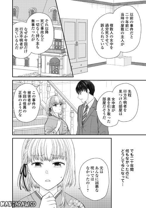 言の葉結び - 第3話 - Page 16