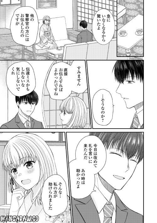 言の葉結び - 第3話 - Page 19