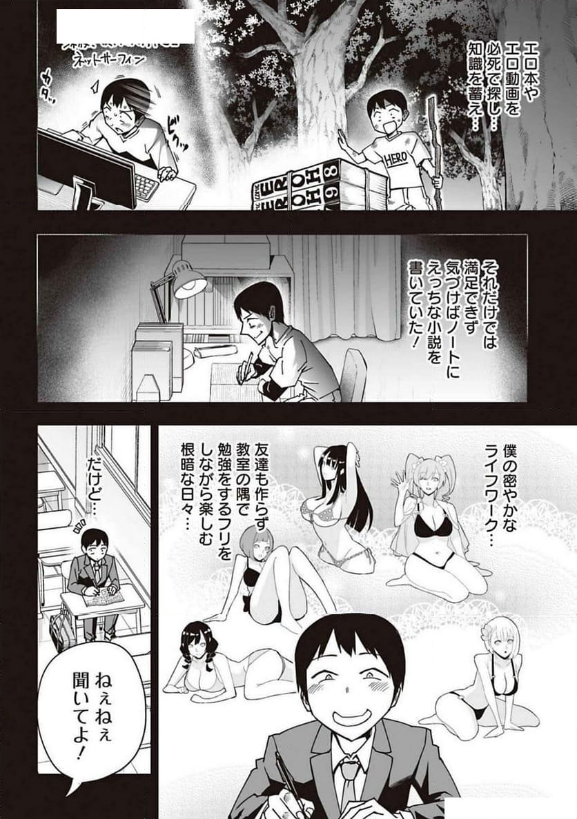 放課後H研究会 - 第1話 - Page 18