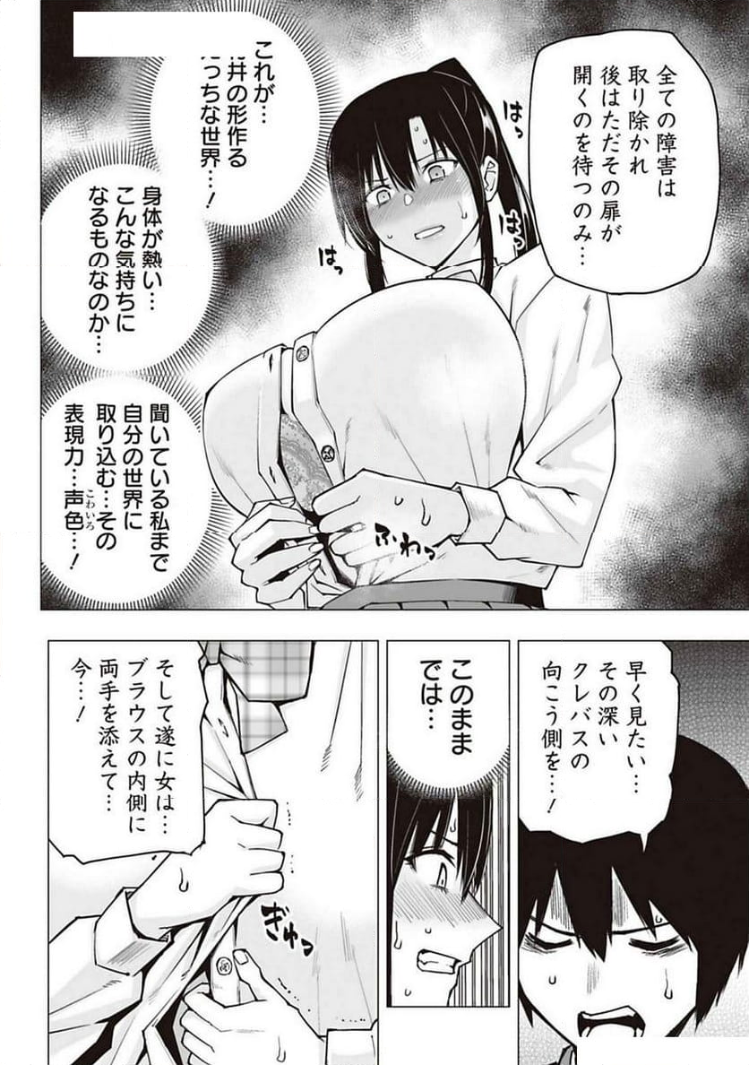 放課後H研究会 - 第1話 - Page 46