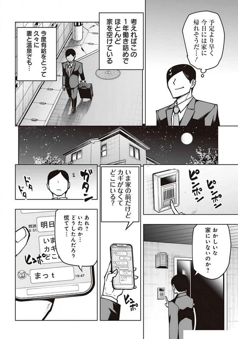 放課後H研究会 - 第13話 - Page 10