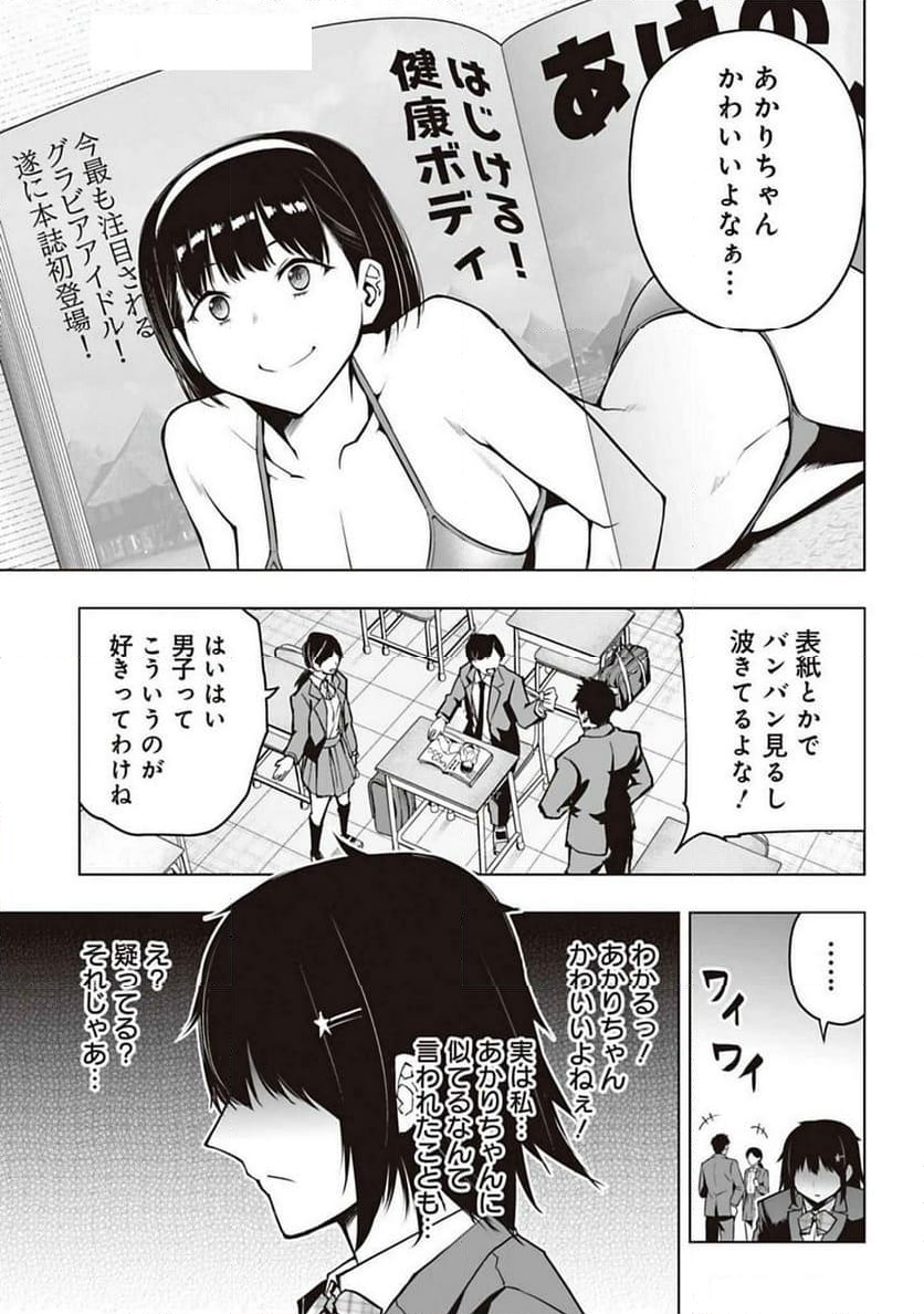 放課後H研究会 - 第15話 - Page 1