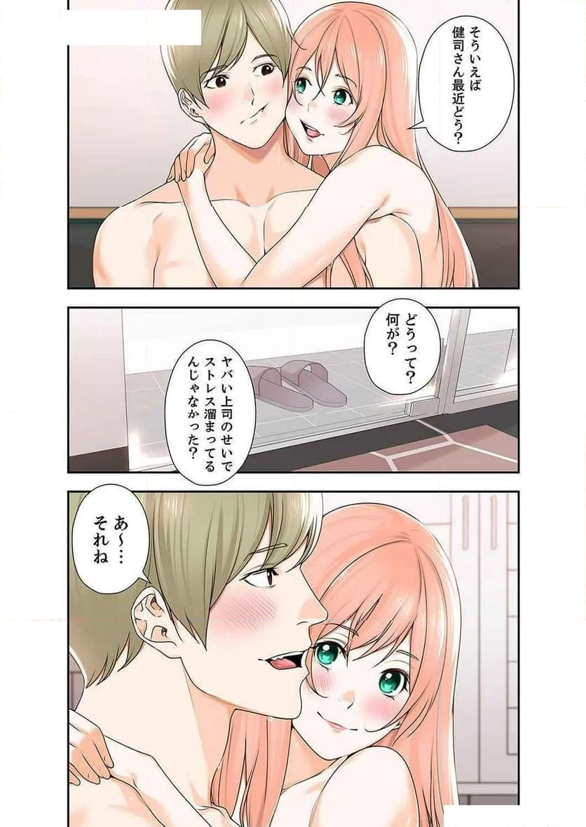 エロ×ハラ - 第4話 - Page 18