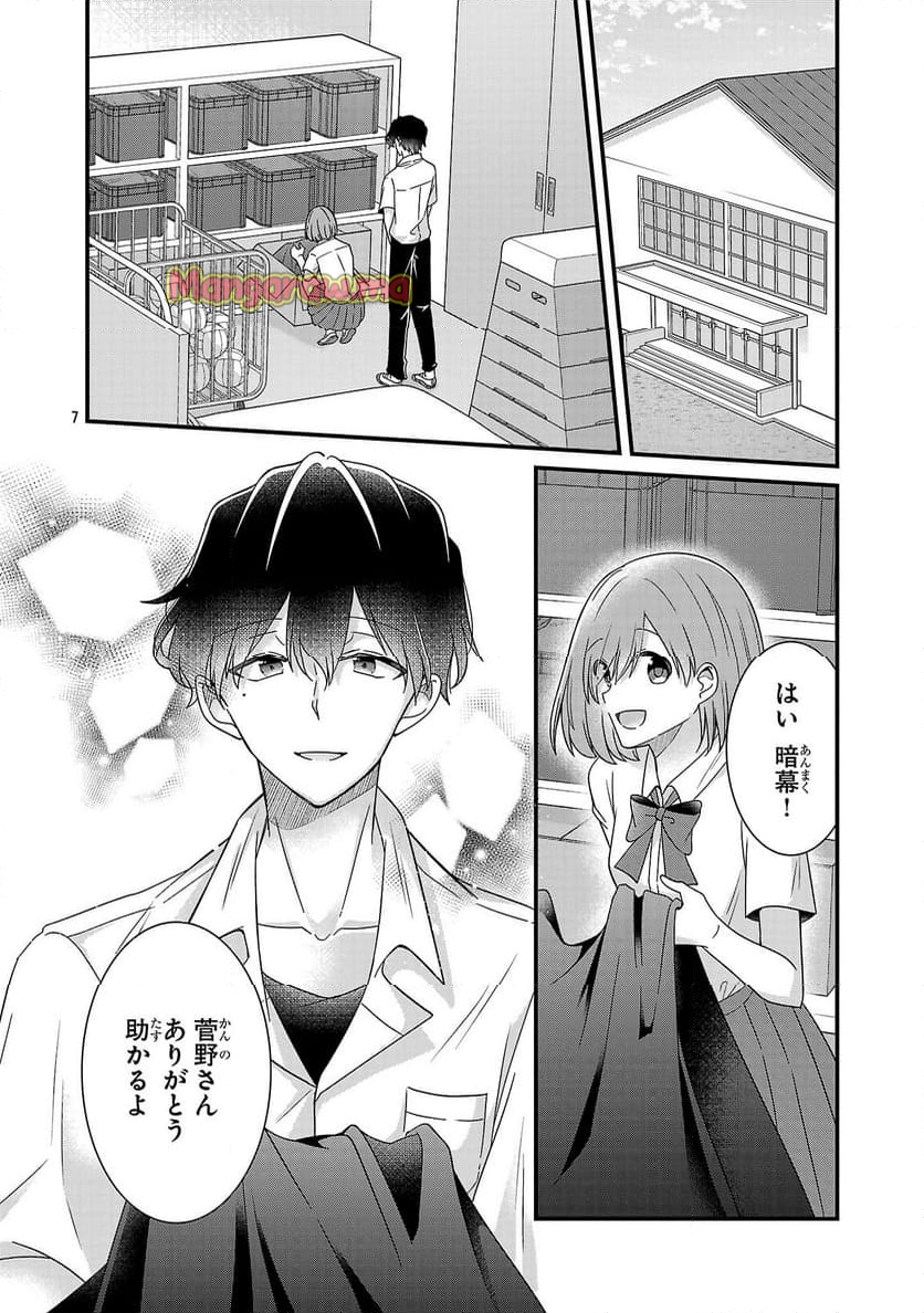 少年ヴィジュアルロック - 第13.2話 - Page 7